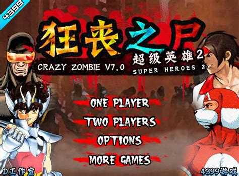 crazy zombie 7.0